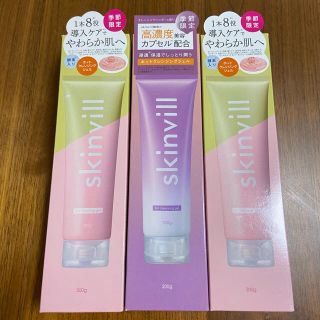 skinvill ホットクレンジングジェル  200g  3本セット(クレンジング/メイク落とし)