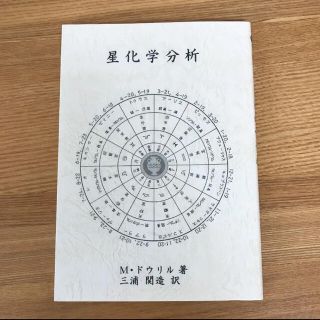 星化学分析 綜合ヨガ(人文/社会)