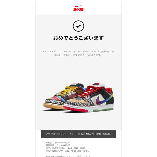 NIKE(ナイキ)のNIKE SB DUNK THE PAUL P-ROD ダンク ポールロドリゲス メンズの靴/シューズ(スニーカー)の商品写真