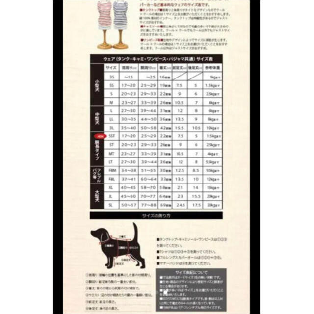 クークチュール 男の子 Mサイズ トロンプルイユタンク クールクールプラス その他のペット用品(犬)の商品写真