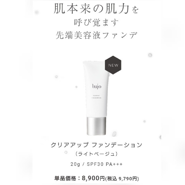 ション lujo by Qちゃん's shop|ラクマ ルジョークリアアップファンデーション 3個の通販 ルジョー
