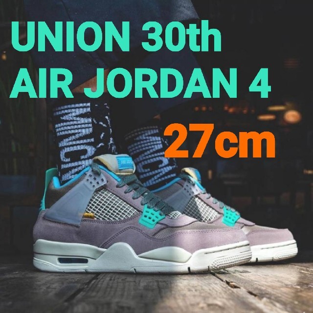 UNION×AIR JORDAN 4☆TAUPE HAZW 27cmトープヘイズjordan