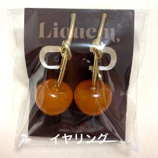 liquem リキュエム　キャラメル　チェリー　イヤリング(イヤリング)