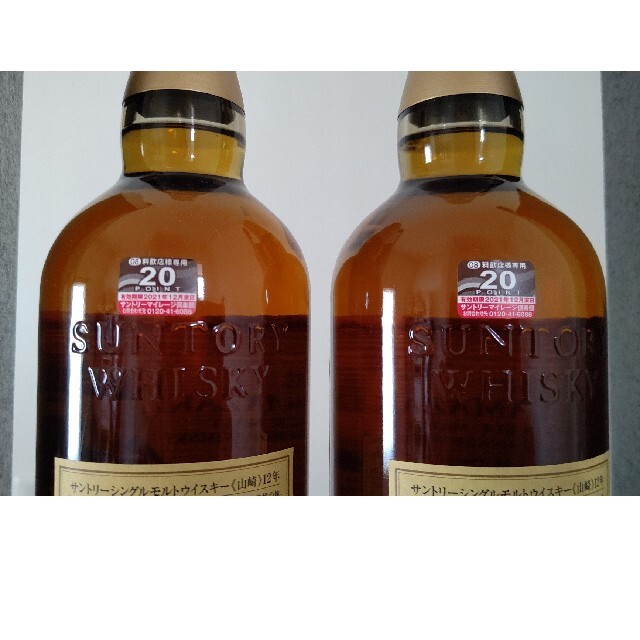 サントリー山崎12年700ml×２本【箱あり】