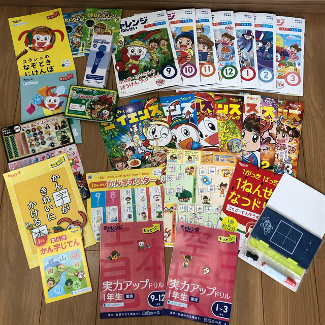 新品　進研ゼミ　小学1年　9月-3月　漢字辞典　漢字ポスター　ドリル　付録付き