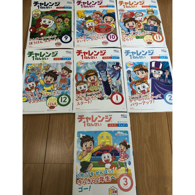 新品　進研ゼミ　小学1年　9月-3月　漢字辞典　漢字ポスター　ドリル　付録付き