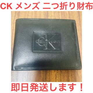 カルバンクライン(Calvin Klein)の【カルバンクライン】折りたたみ財布(折り財布)