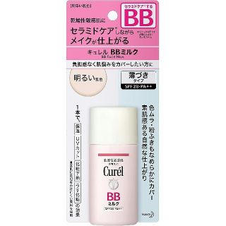 カオウ(花王)の【km様専用】キュレル　curel　BBミルク　明るい肌色(BBクリーム)