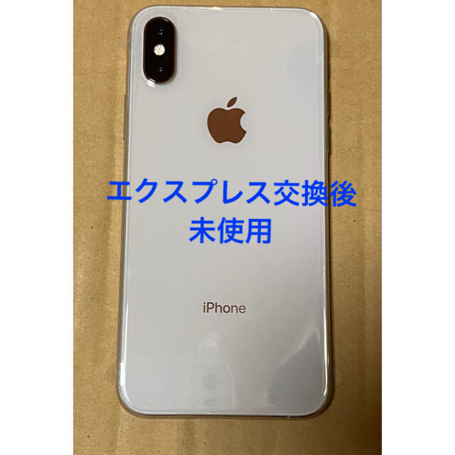 【セール】iPhone XS 256GB SIMフリー