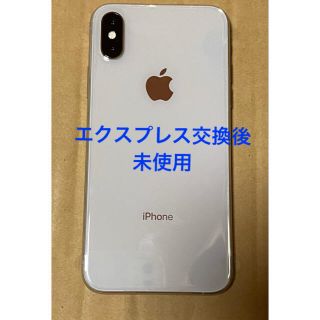 アップル(Apple)のiPhone Xs 256GB SIMフリー　新品未使用(スマートフォン本体)