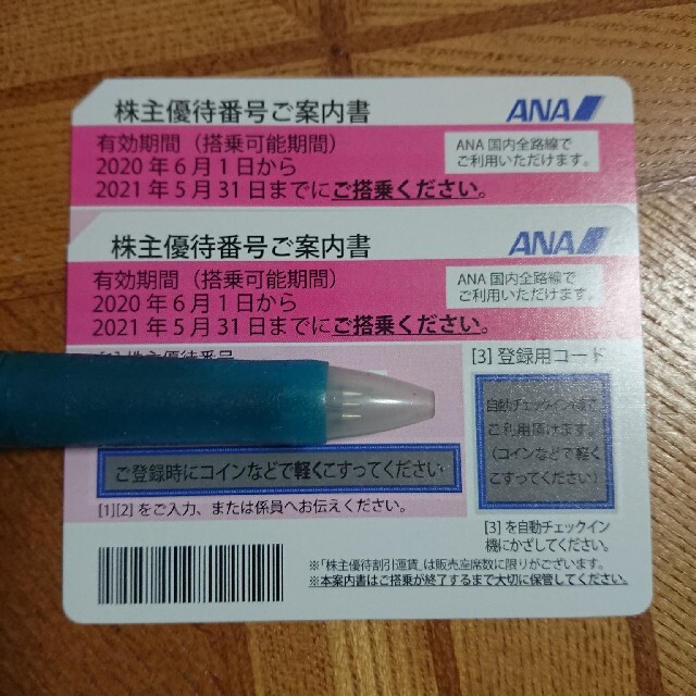 ANA 全日空 株主優待券 2枚 チケットの優待券/割引券(その他)の商品写真