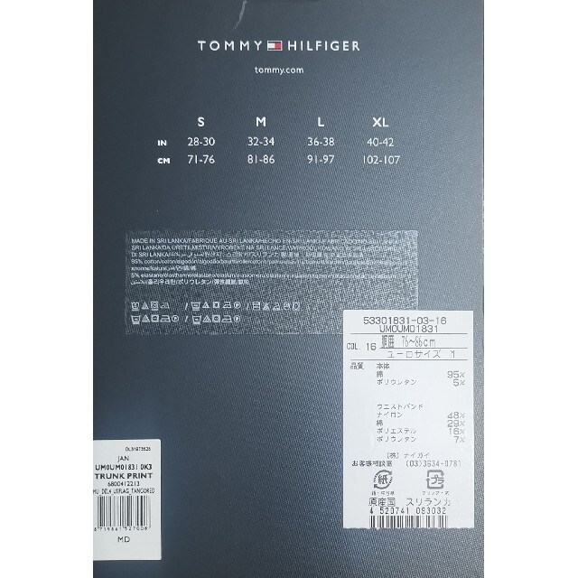 TOMMY HILFIGER(トミーヒルフィガー)のトミーヒルフィガー　新品　メンズ　ボクサーパンツ(レッドM) メンズのアンダーウェア(ボクサーパンツ)の商品写真