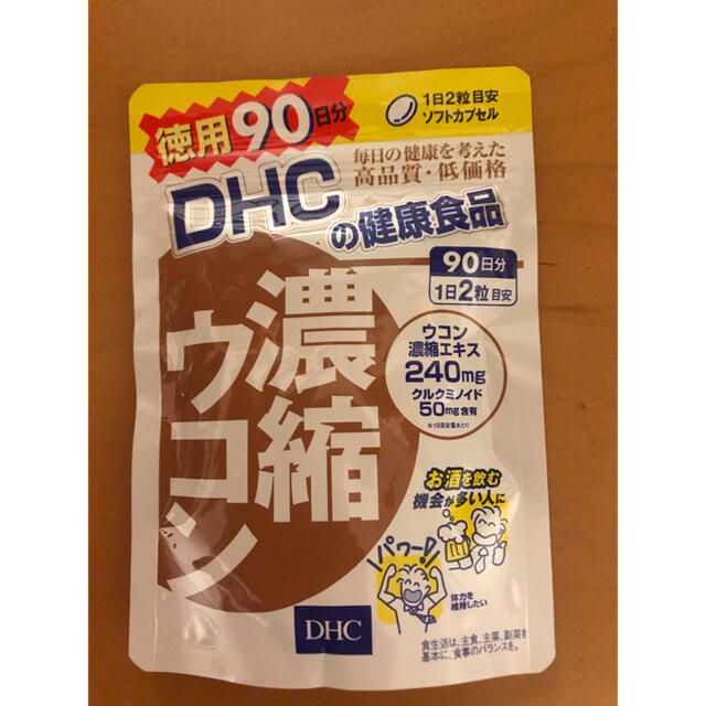 DHC(ディーエイチシー)のDHC 濃縮ウコン 90日　180粒 食品/飲料/酒の健康食品(ビタミン)の商品写真