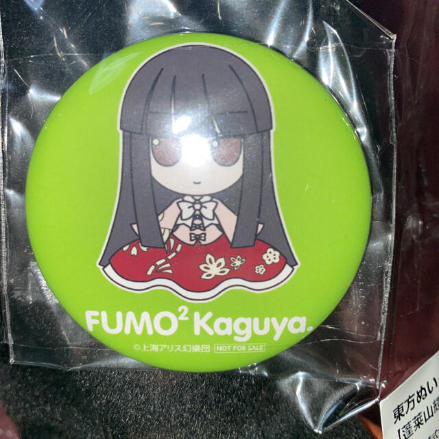 東方Project ぬいぐるみ ふもふもかぐや。 www.uig.sanjuandelrio.gob.mx