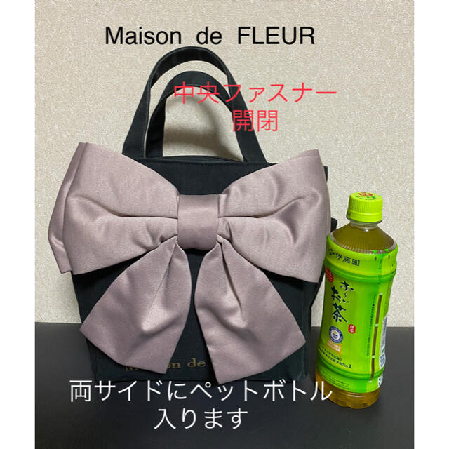 Maison de FLEUR(メゾンドフルール)の最終価格❤️メゾンドフルール❤︎デニムトートバッグMaisondeFLEUR レディースのバッグ(トートバッグ)の商品写真