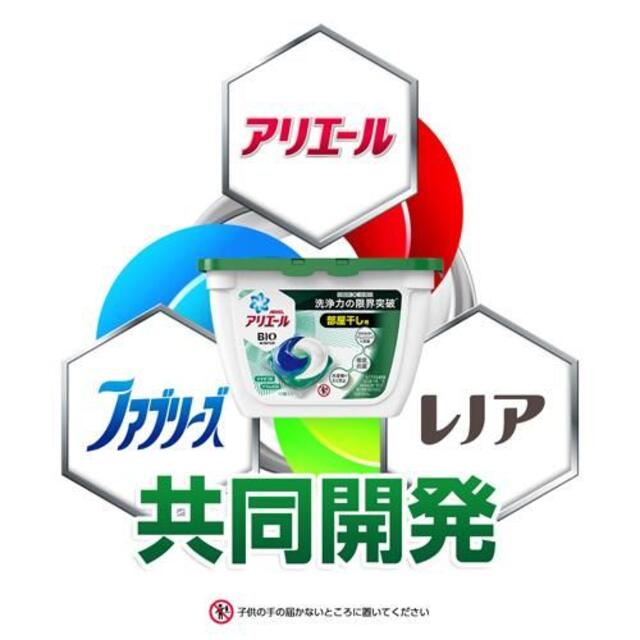 アリエールBIOジェルボール部屋干 超ジャンボ 洗濯洗剤　46個(約3倍)×8袋 3