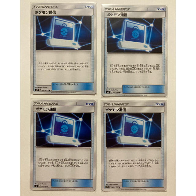 専用 ポケモン通信 ポケモンカード デデンネ gx ふうせん 専用 ポケモン通信 ポケモンカード デデンネ gx ふうせん