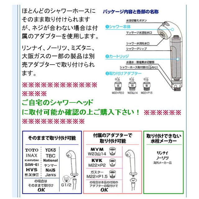 新品◆SANEI　シャワーヘッド◆日本アトピー協会推薦品　節水　浄水