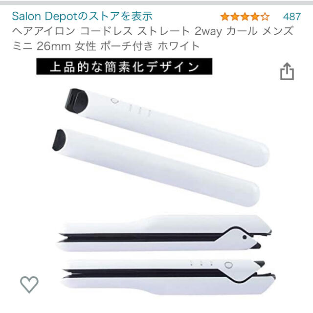 ヘアアイロン コードレス ストレート 2way カール メンズ ミニ 26mm  スマホ/家電/カメラの美容/健康(ヘアアイロン)の商品写真