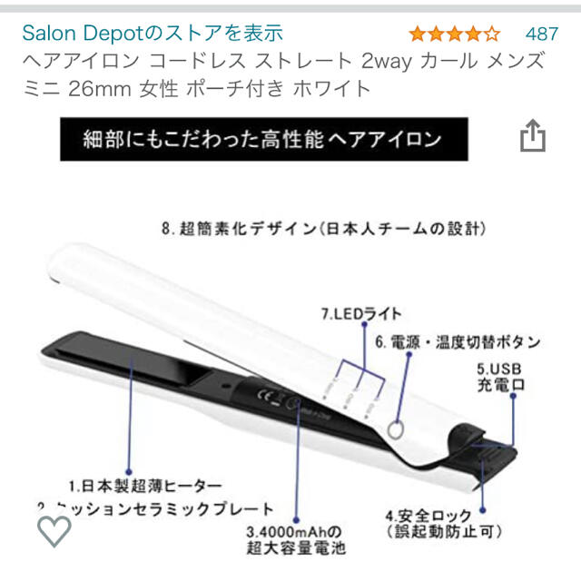 ヘアアイロン コードレス ストレート 2way カール メンズ ミニ 26mm  スマホ/家電/カメラの美容/健康(ヘアアイロン)の商品写真