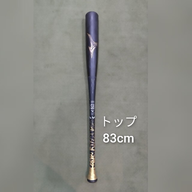 MIZUNO(ミズノ)のビヨンドマックスレガシー　83センチ　トップバランス スポーツ/アウトドアの野球(バット)の商品写真