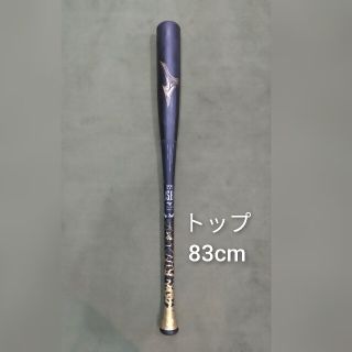 ミズノ(MIZUNO)のビヨンドマックスレガシー　83センチ　トップバランス(バット)