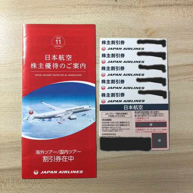 JAL(日本航空)(ジャル(ニホンコウクウ))のJAL 割引航空券　株主優待券　5枚セット チケットの優待券/割引券(その他)の商品写真