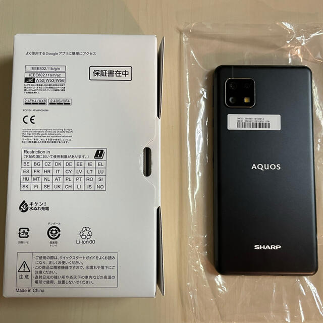 【新品未使用】SHARP AQUOS sense4 lite ブラック