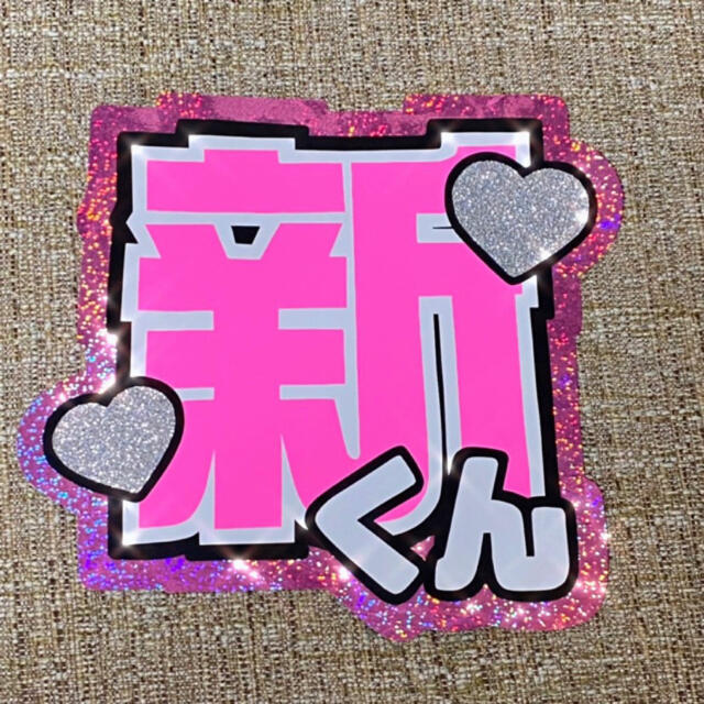Amazon.co.jp: IMP.佐藤新 うちわ文字 補強あり : おもちゃ｜うちわ