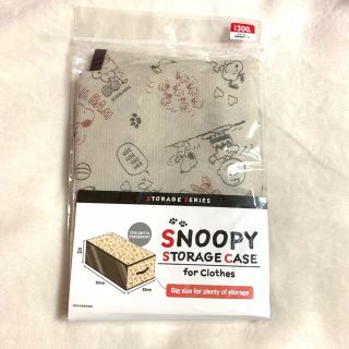 スヌーピー(SNOOPY)のスヌーピー ストレージケース BOX(ケース/ボックス)