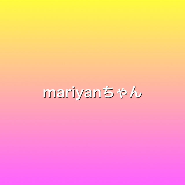 mariyanちゃん