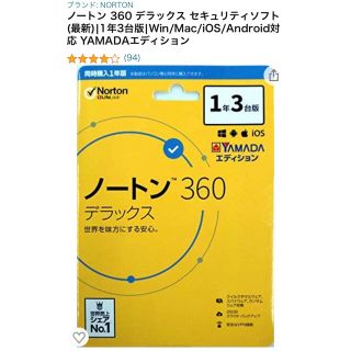 ノートン360 デラックス ヤマダエディション(PC周辺機器)