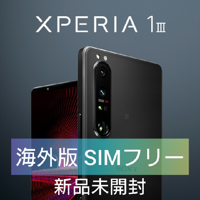 XPERIA XZ2compact ブラック 海外版 SIMフリー