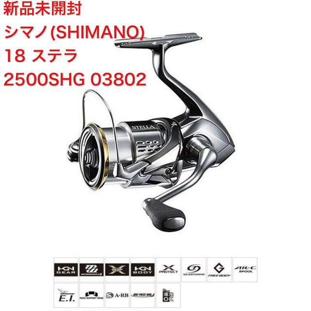 (新品未開封) シマノ(SHIMANO) 18 ステラ 2500SHG