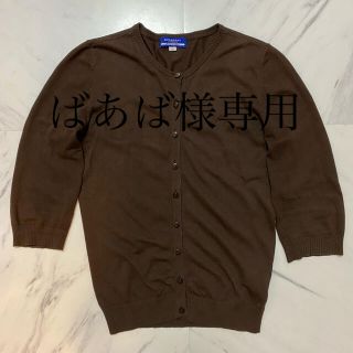 バーバリーブルーレーベル(BURBERRY BLUE LABEL)のバーバリーブルーレーベル カーディガン(カーディガン)