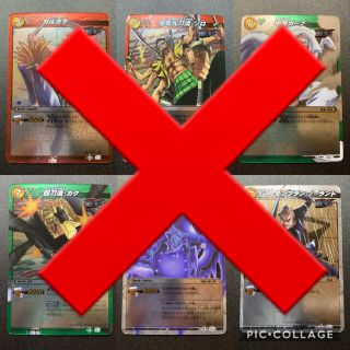 れなし 超激闘編 第3弾「覇気の覚醒」SR・R/ミラバト/ワンピースの