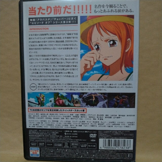 集英社 あん様専用dvd One Piece エピソード オブ ナミ 3d2yの通販 By へろーめ S Shop シュウエイシャならラクマ