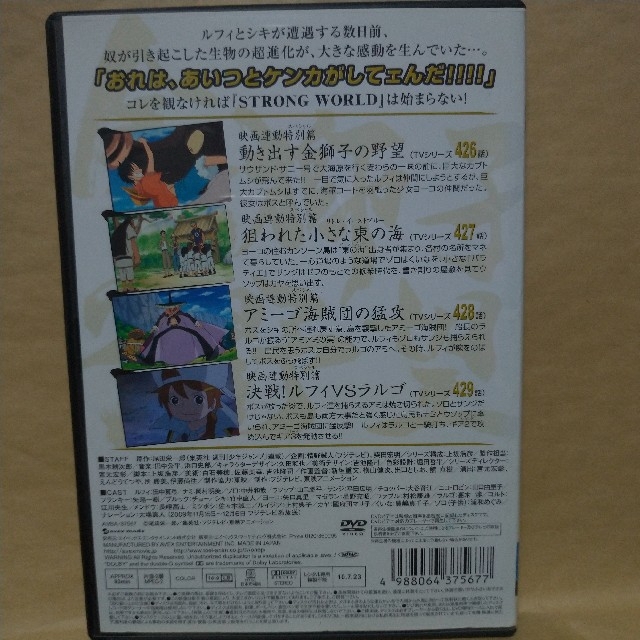 集英社(シュウエイシャ)の専用　DVD ONE PIECE ワンピース 金獅子の野望 レンタルアップ エンタメ/ホビーのDVD/ブルーレイ(アニメ)の商品写真