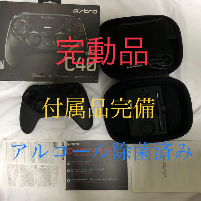 ASTRO Gaming PS4 コントローラー C40 国内正規品