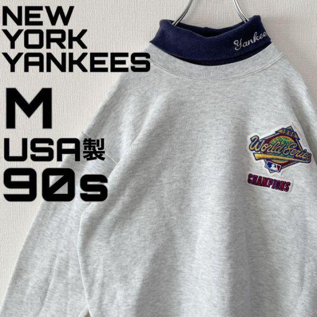 90s USA製 NYヤンキース スウェット M ワッペン  モックネック白