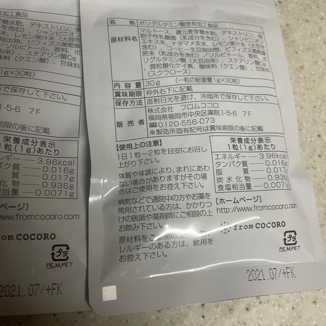 SALE！フロムココロ frepure 8 袋 【お試し価格！】 8058円 www.gold