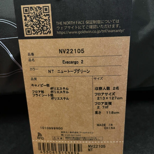 THE NORTH FACE(ザノースフェイス)のノースフェイス エバカーゴ2【NV22105】テント Evacargo2【新品】 スポーツ/アウトドアのアウトドア(テント/タープ)の商品写真