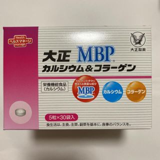 タイショウセイヤク(大正製薬)の大正カルシウム&コラーゲン MBP 30袋　まとめ売り可(その他)