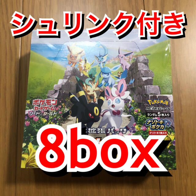 ポケモン(ポケモン)のポケモンカード 拡張パック イーブイヒーローズ 8box 新品 シュリンク付き エンタメ/ホビーのトレーディングカード(Box/デッキ/パック)の商品写真