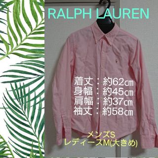 ポロラルフローレン(POLO RALPH LAUREN)のRALPH LAUREN シャツ ピンク(シャツ/ブラウス(長袖/七分))