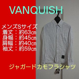 ヴァンキッシュ(VANQUISH)のVANQUISH vanquish ジャガードカモフラシャツ Sサイズ(シャツ)