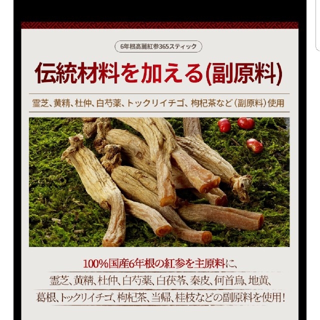 紅参6年根高麗人参365スティック10gx10本の通販 by Clover's shop|ラクマ 紅参6年根高麗人参365スティック10gx10本の通販 by Clover's shop|ラクマ