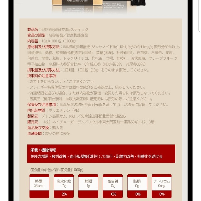 紅参6年根高麗人参365スティック10gx10本の通販 by Clover's shop|ラクマ 紅参6年根高麗人参365スティック10gx10本の通販 by Clover's shop|ラクマ