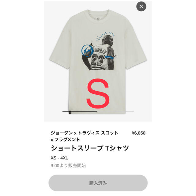 Travis Scott Nike Fragment T-shirt サイズSTシャツ/カットソー(半袖/袖なし)