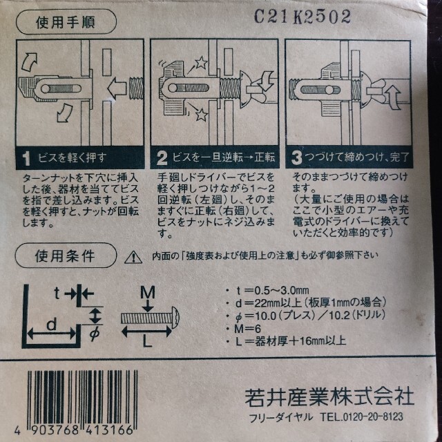 ターンナット M6 10個セット 自動車/バイクのバイク(パーツ)の商品写真